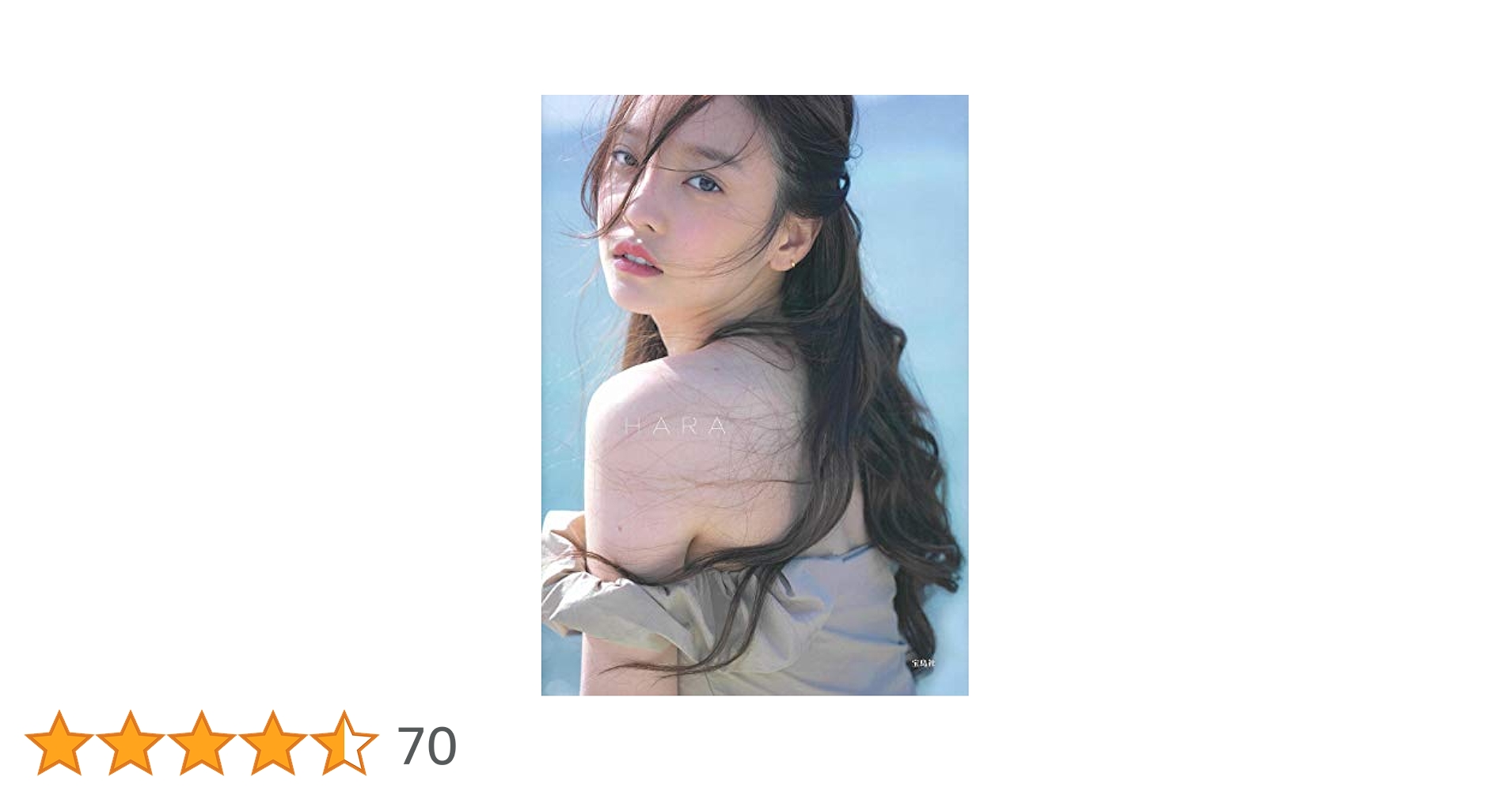 KARA 『HARA+times』「Alohara」フォトブック+ネイルハラ KARA 『HARA+times』「Alohara」フォトブック+ネイルハラ - メルカリ